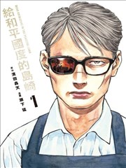 九洲影院漫画改编格口封面，分格页面与速写线稿示意